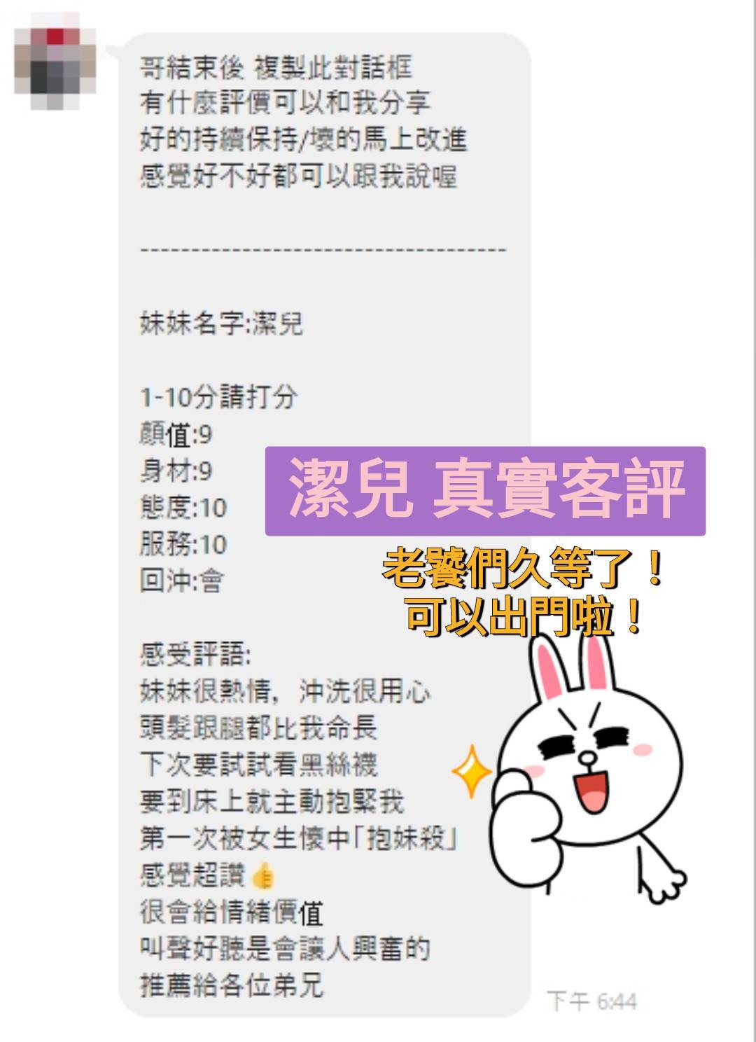 潔兒 (397274) - 圖片 2 - 泰妹 桃園 - 展示用 定點茶/外約/外送茶