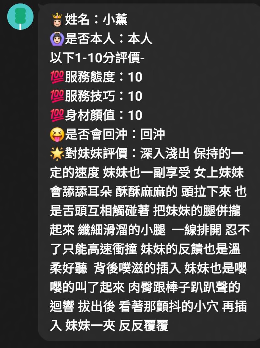 小薰 (QMAJH36DC5) - 圖片 6 - 馬來妹 新竹 - 黛安娜