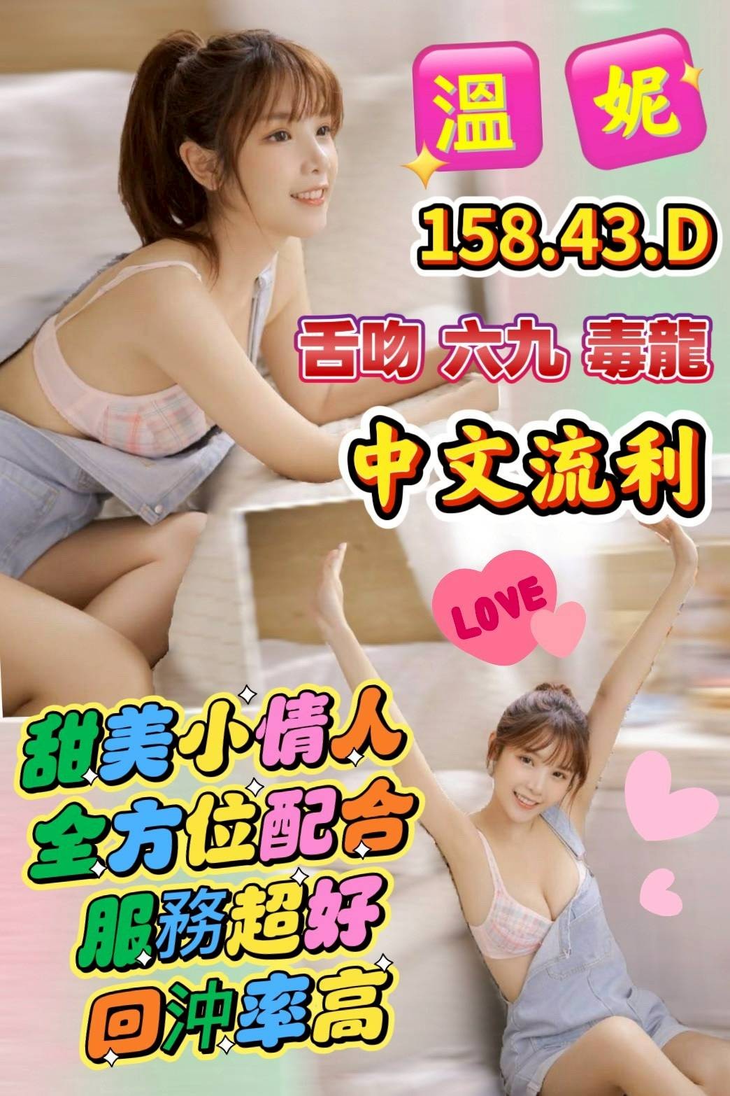 溫妮 (388524) - 越南妹 雲林，0歲，D罩杯 - 展示用 定點茶/外約/外送茶