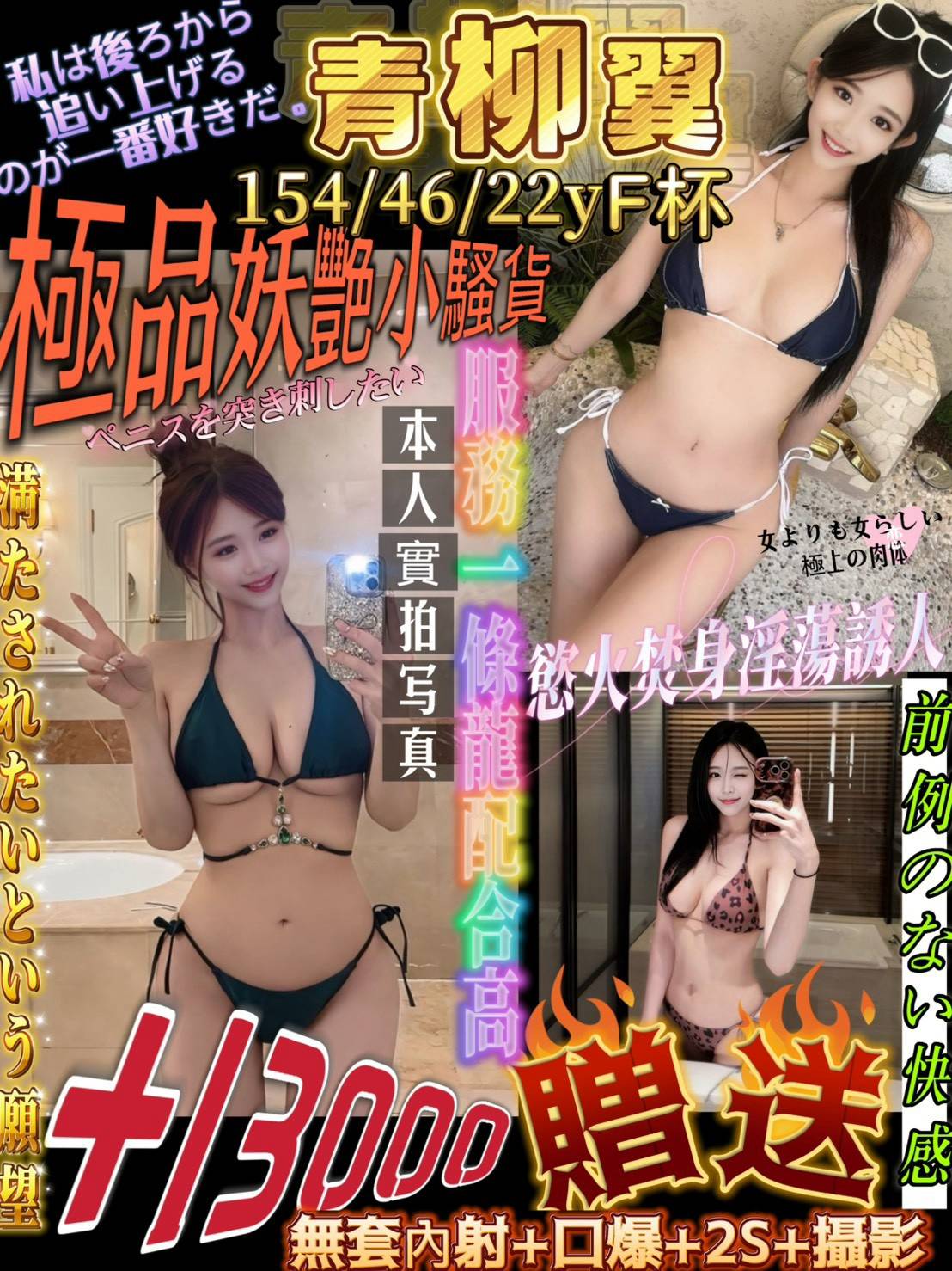 青柳翼 (u6hcspc3dt) - 日本妹 台南，22歲，F罩杯 - 慾豎臨鳳