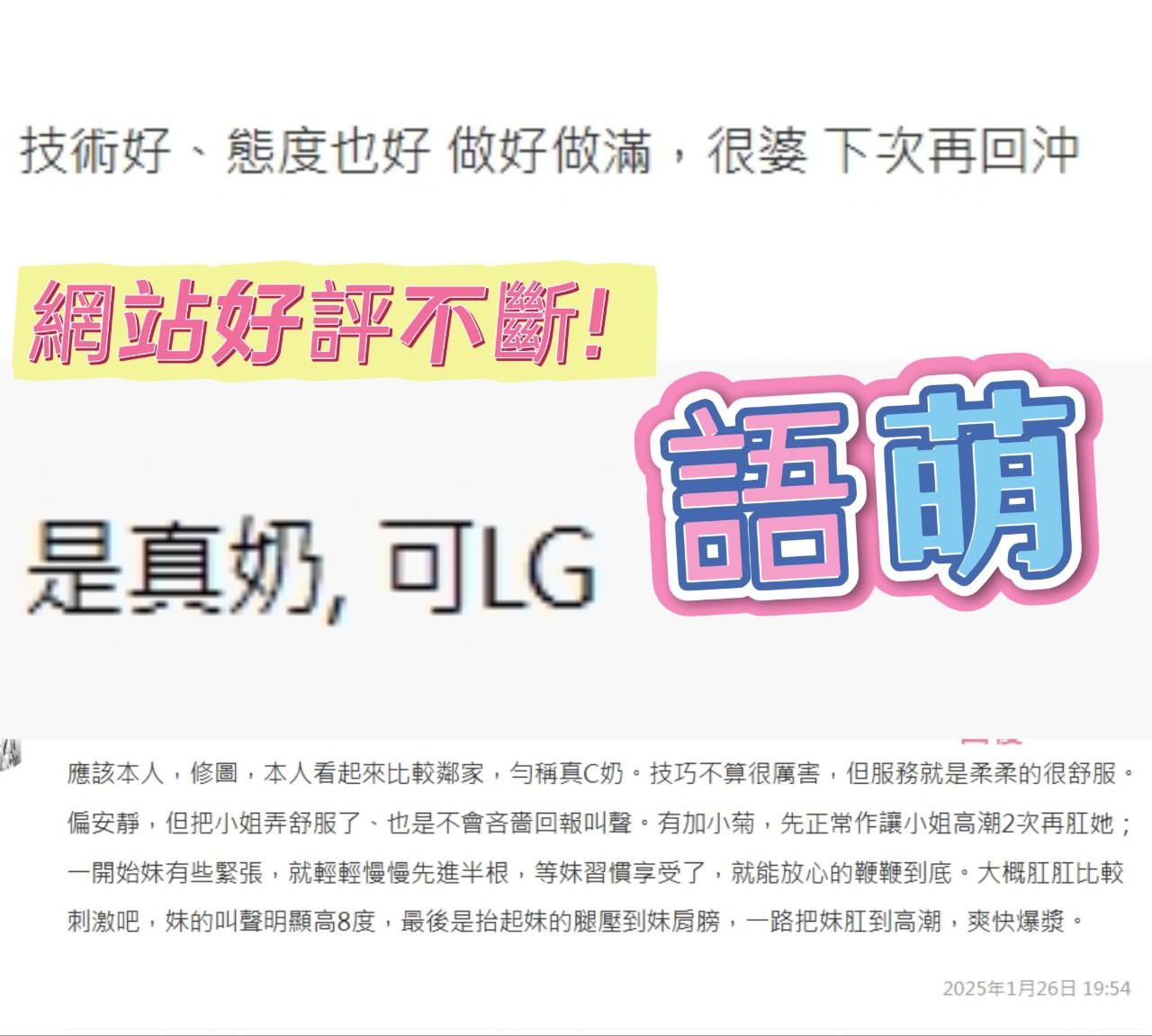 語萌 (308864) - 圖片 3 - 泰妹 新北 - 瑤瑤定點外送 日本AV女優外送好茶 日本定點外送好茶
