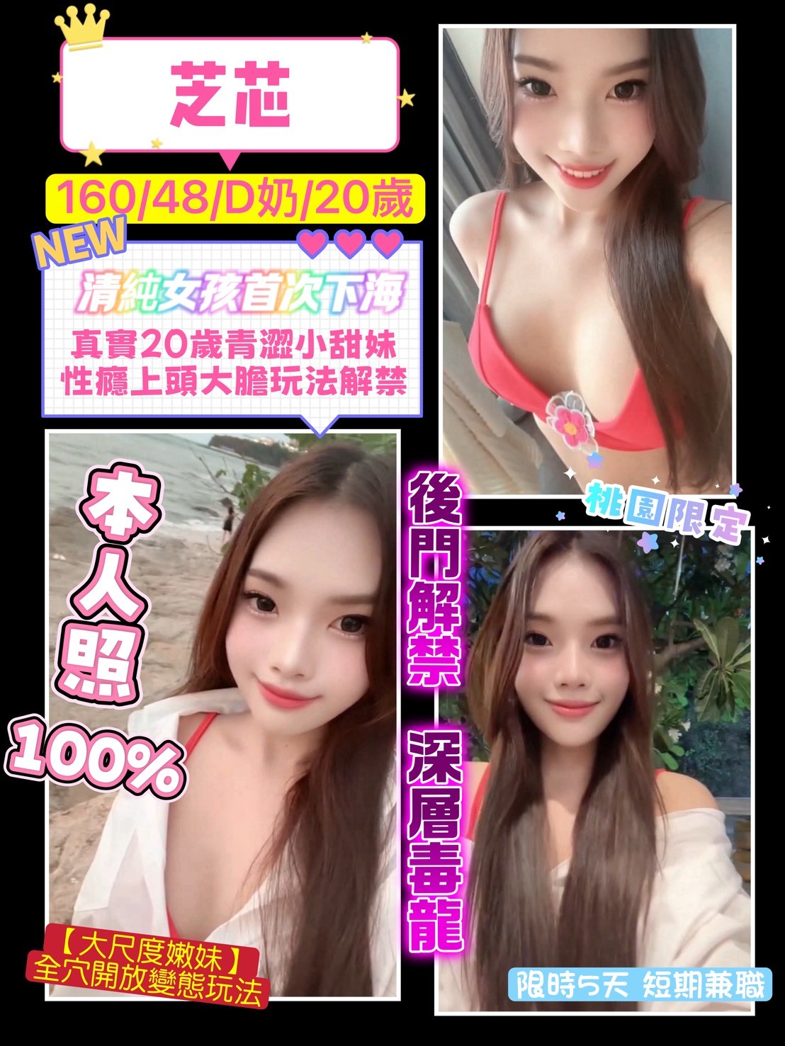 芝芯 (385742) - 泰妹 桃園，20歲，D罩杯 - 萌萌