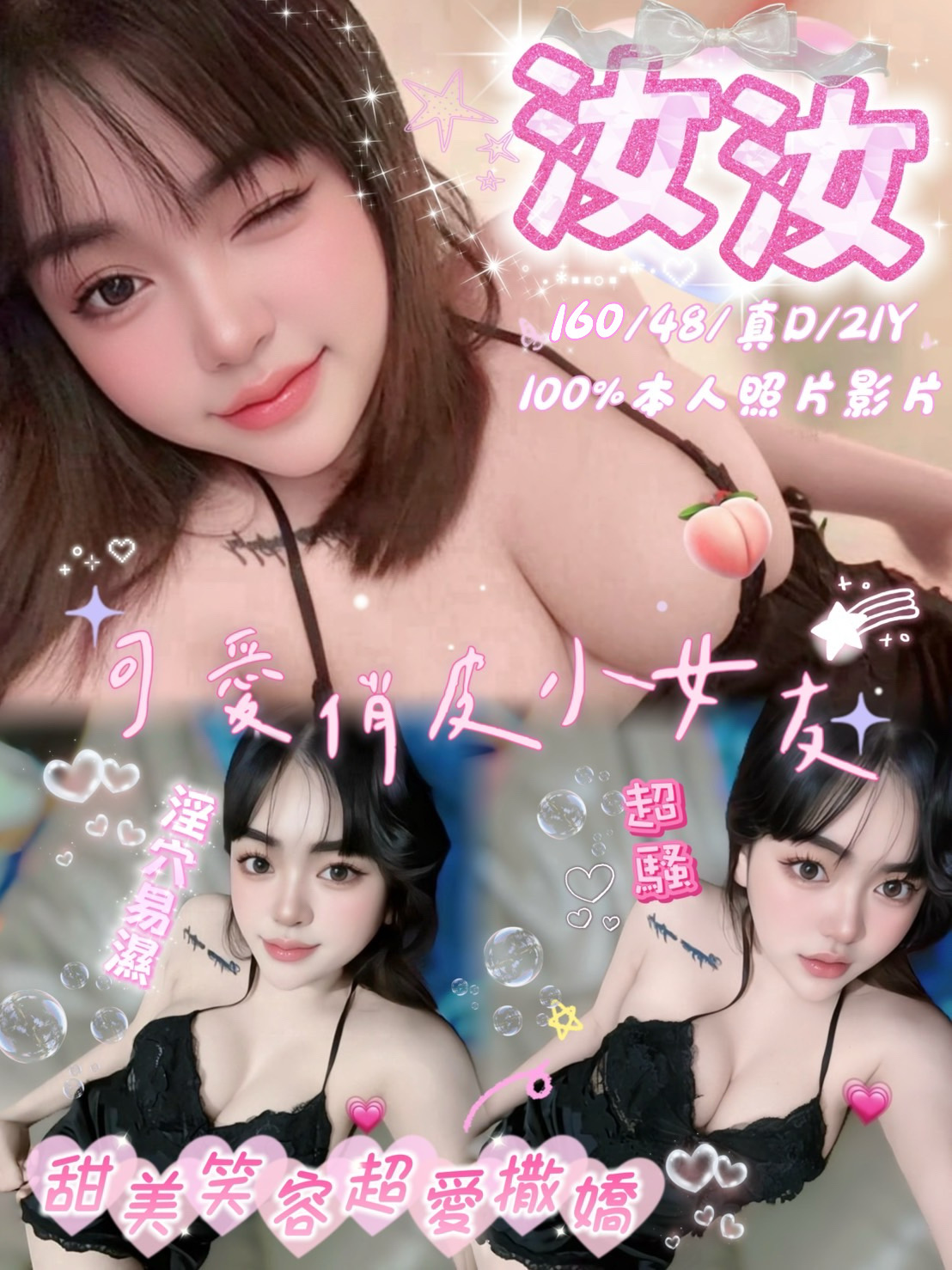 汝汝 (apxq6r62ey) - 馬來妹 嘉義，21歲，D罩杯 - 思春社