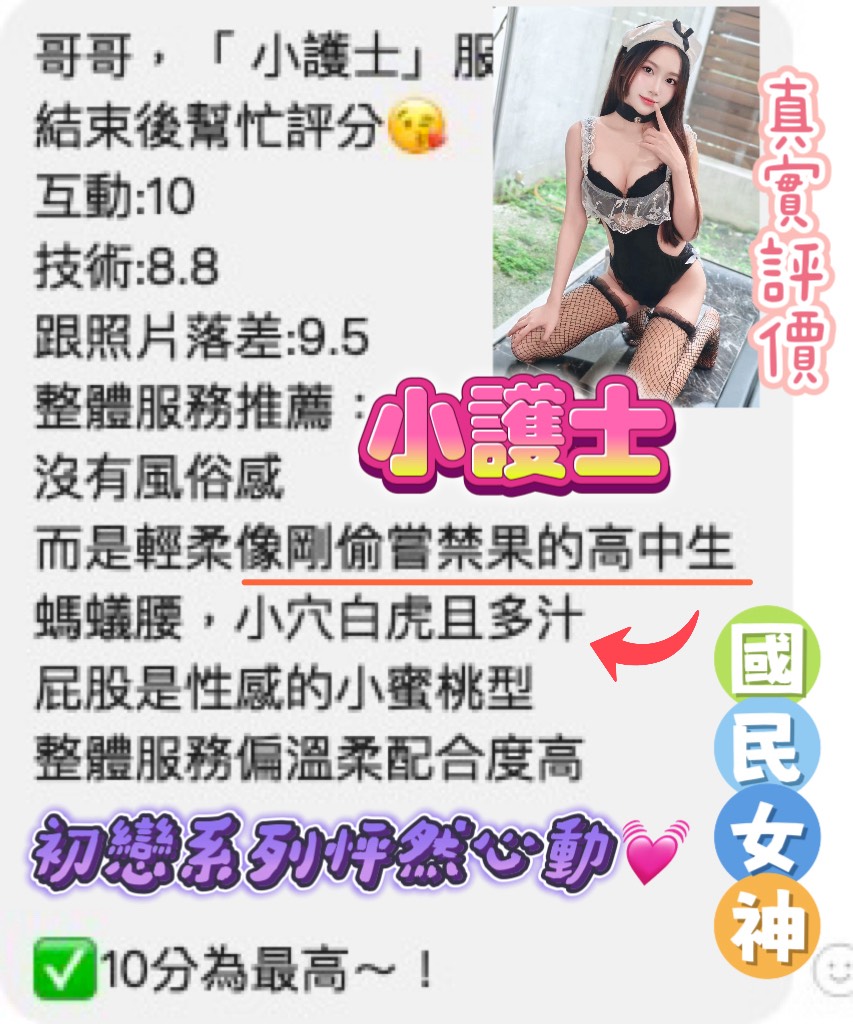 小護士 (V42856SGPG) - 圖片 5 - 越南妹 桃園 - AV女優 i7Di約妹外送茶