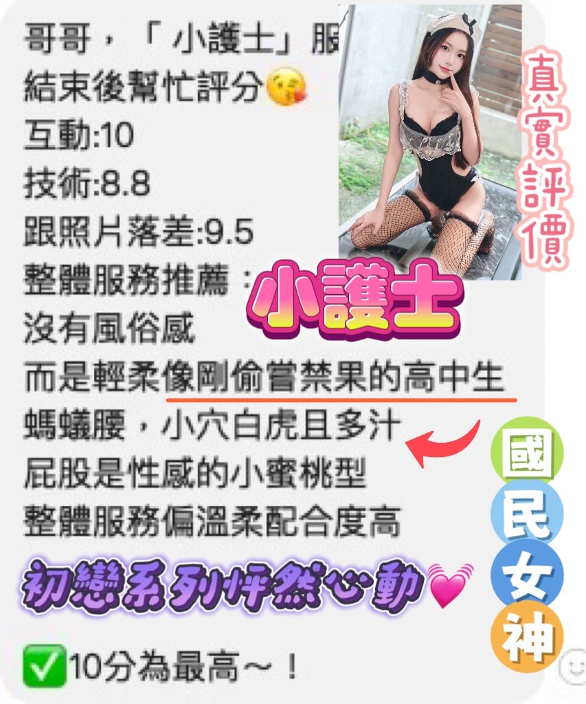 小護士 (V42856SGPG) - 圖片 5 - 越南妹 桃園 - 蜜雪冰城