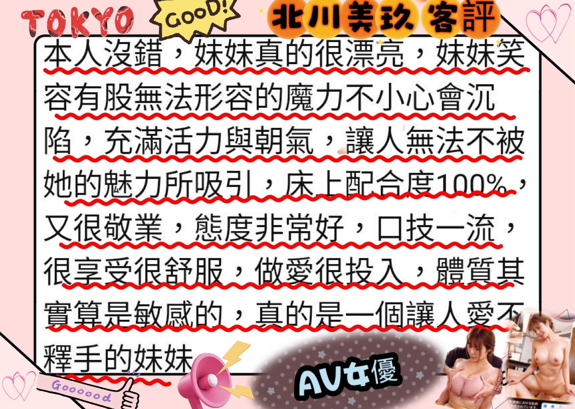北川美玖 (364543) - 圖片 7 - 日本妹 嘉義 - 茶妹妹❤️全省優質服務