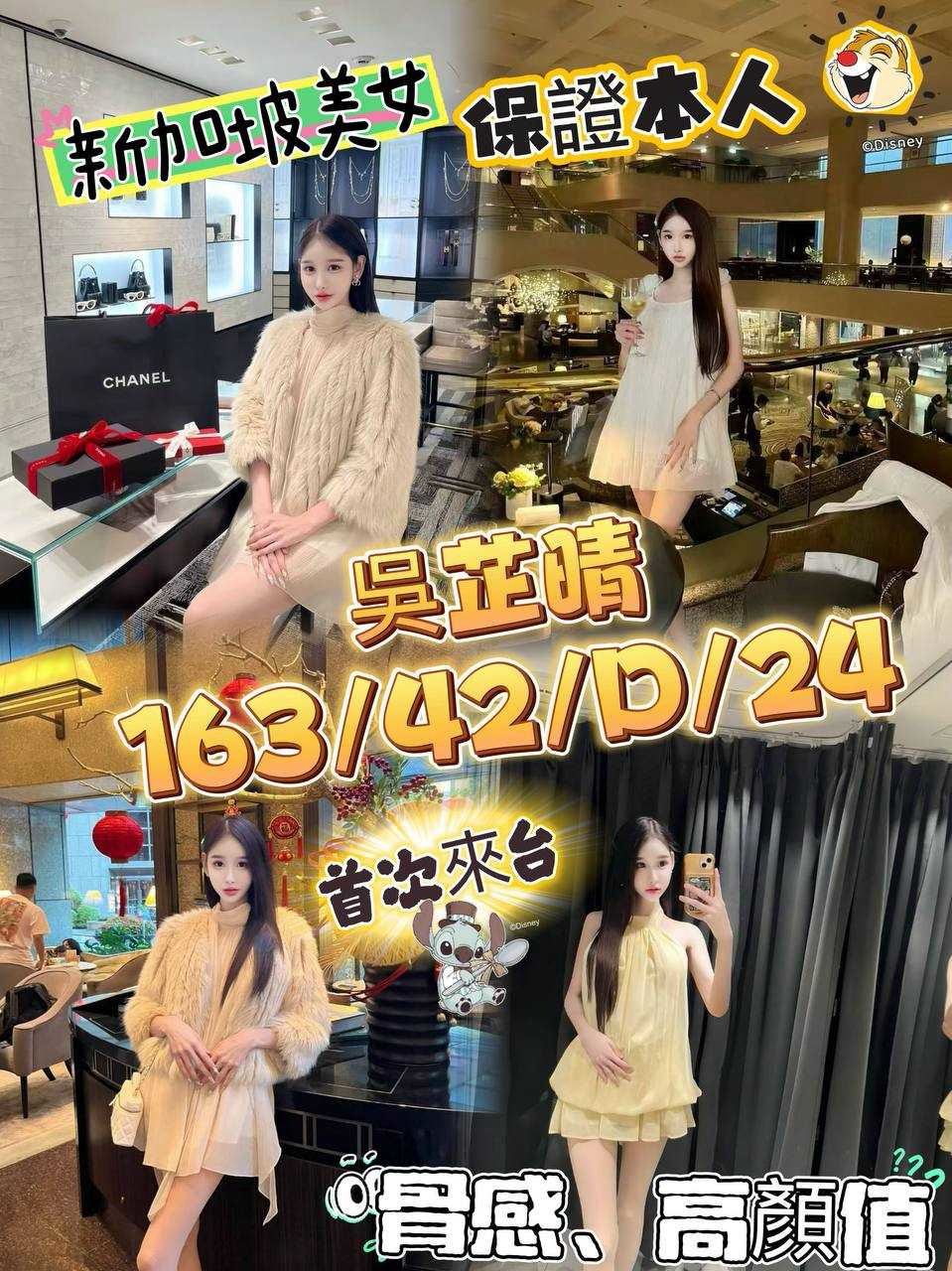 吳芷晴 (6BEMKXVYUM) - 圖片 1 - 新加坡妹 台中 - admin