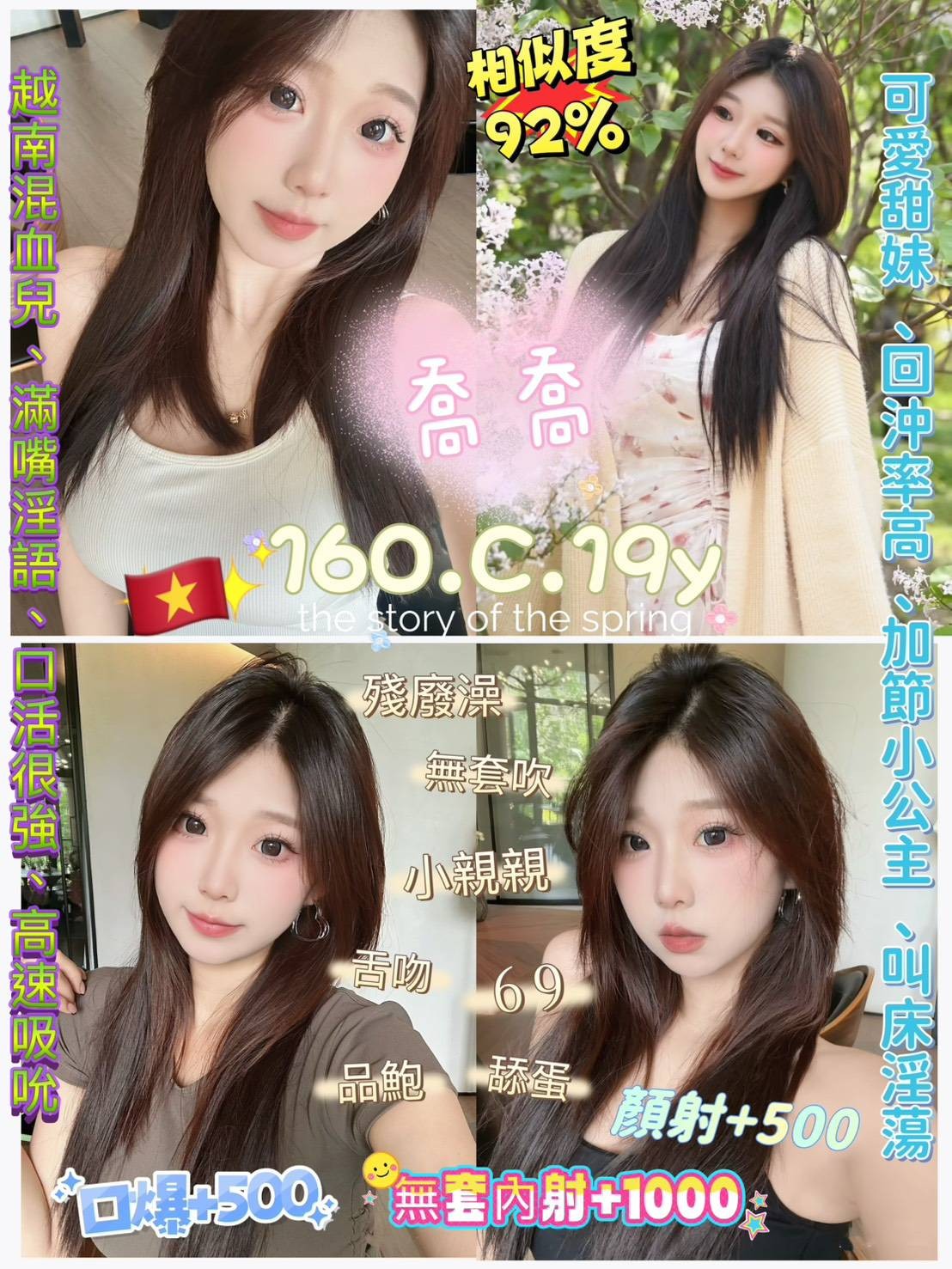 喬喬 (396915) - 越南妹 台北，19歲，C罩杯 - 展示用 定點茶/外約/外送茶