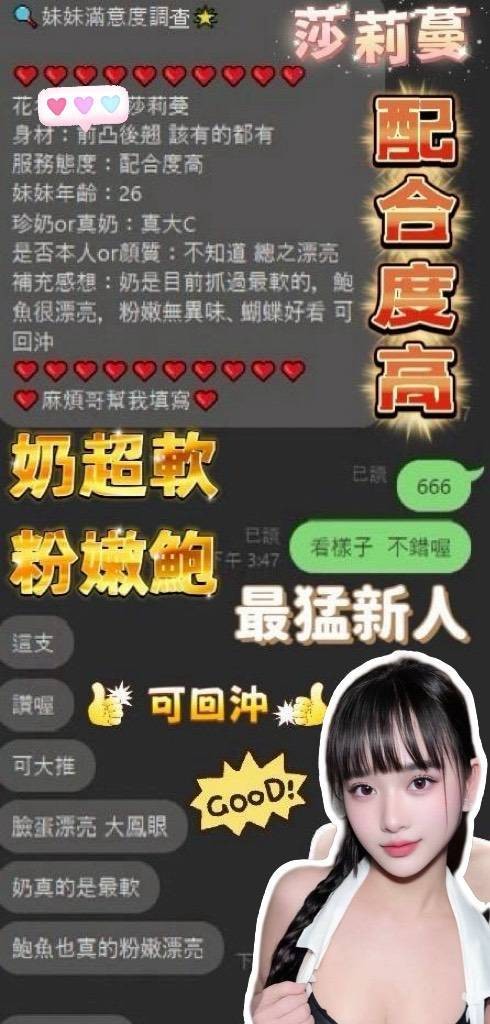 莎莉蔓 (379071) - 圖片 10 - 越南妹 台中 - 愛希兒