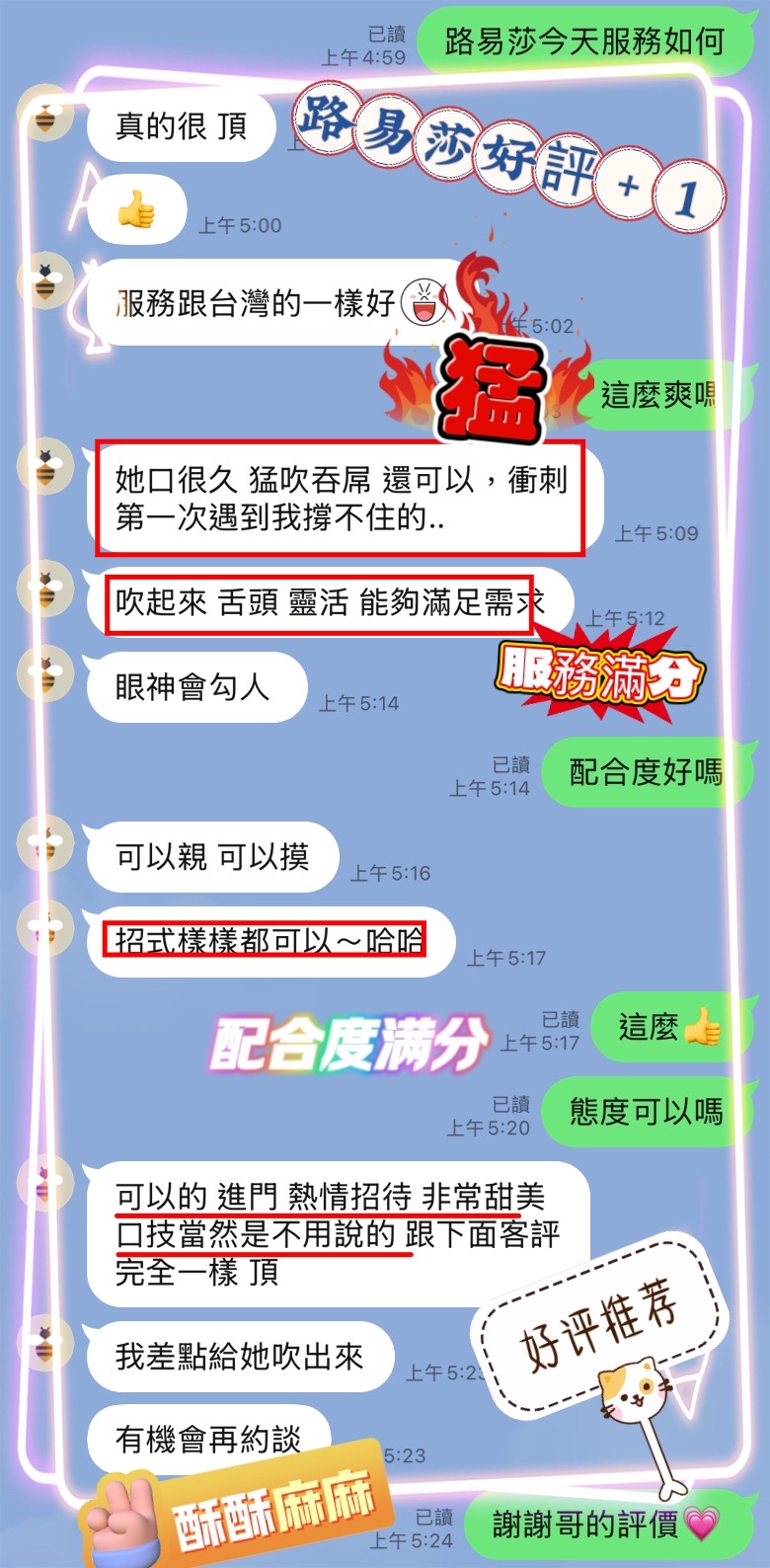 路易莎 (322354) - 圖片 5 - 馬來妹 台中 - 好男人娛樂導航