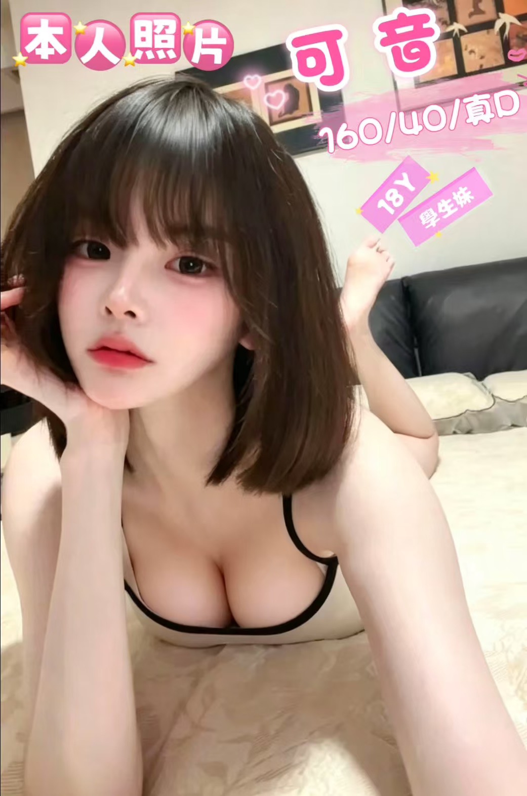 可音. (tk8qy5zrq2) - 日本妹 台中，18歲，D罩杯 - 太陽娛樂