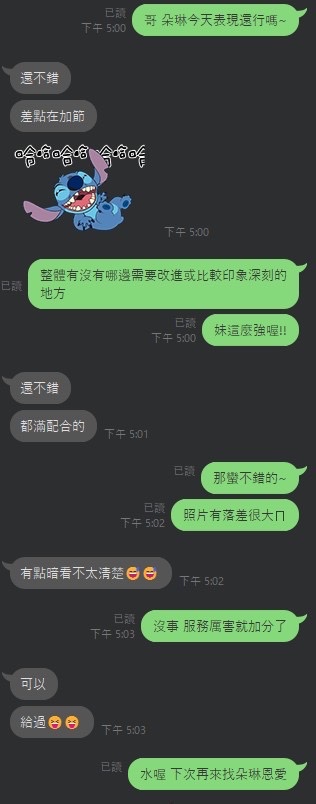 朵琳 (222825) - 圖片 7 - 馬來妹 台中 - 展示用 定點茶/外約/外送茶