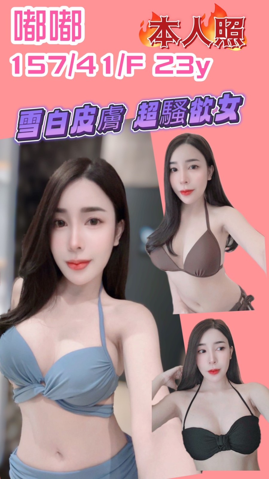 ⏰嘟嘟⏰ (268438) - 圖片 1 - 泰妹 新竹 - 優質定點外約