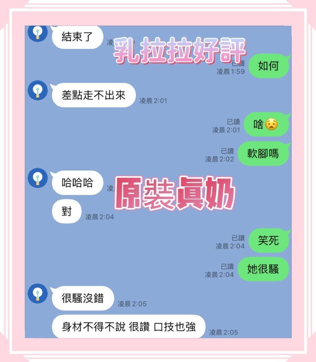 乳拉拉 (356416) - 圖片 5 - 馬來妹 台南 - 紳士娛樂