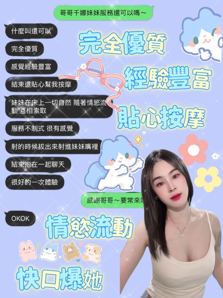 千娜 (2AABPHQSJJ) - 圖片 4 - 泰妹 桃園 - AV女優 i7Di約妹外送茶