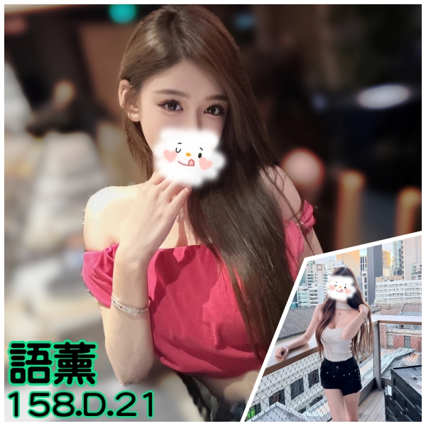語薰 (sr3ddaunuf) - 台妹 台北，21歲，D罩杯 - 今晚有貓膩 外送茶 定點套房樓鳳