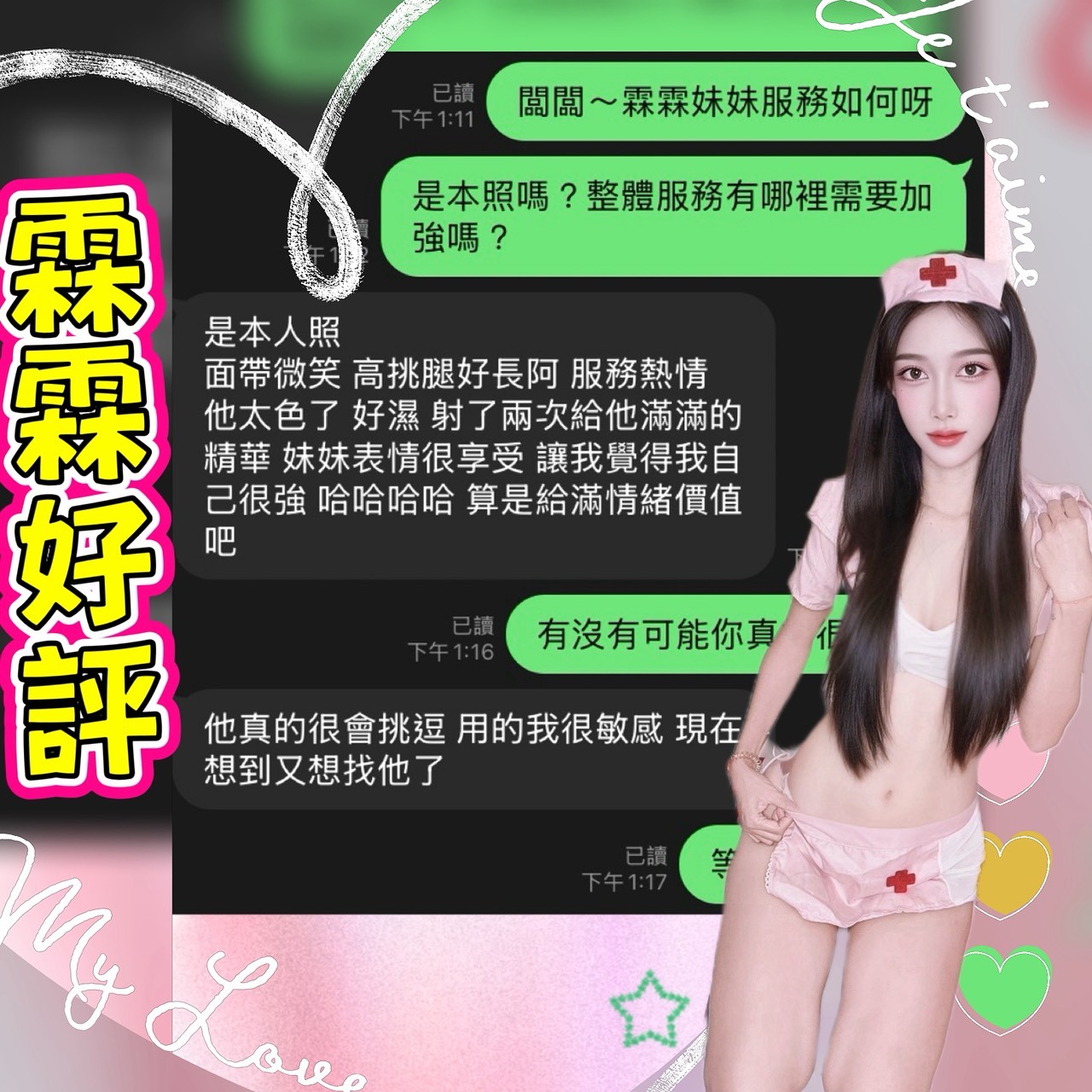 霖霖 (397409) - 圖片 5 - 馬來妹 台中 - 展示用 定點茶/外約/外送茶