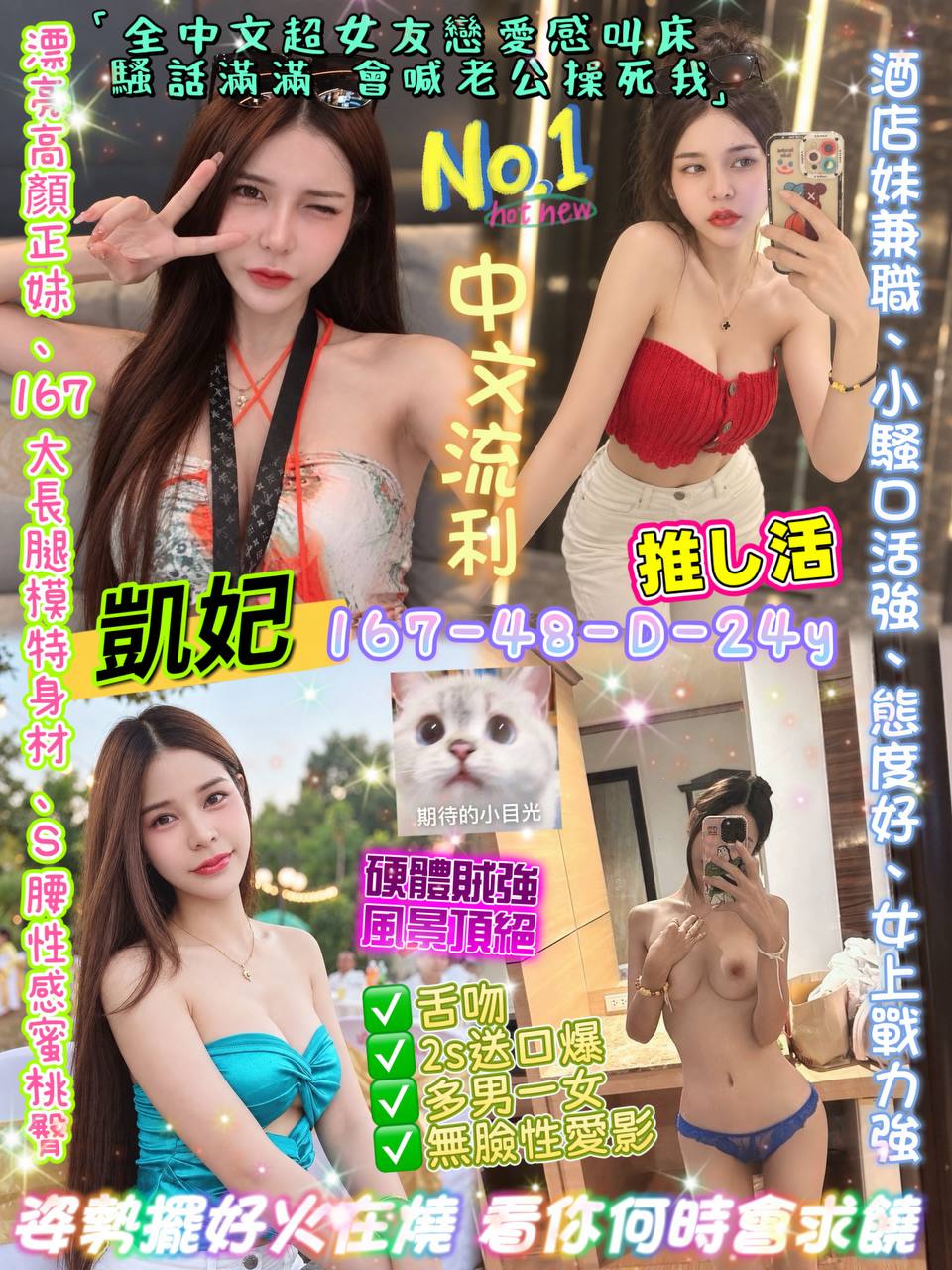 凱妃 (ZQBCTA2QD9) - 圖片 1 - 泰妹 台北 - 17Love約會舒壓館