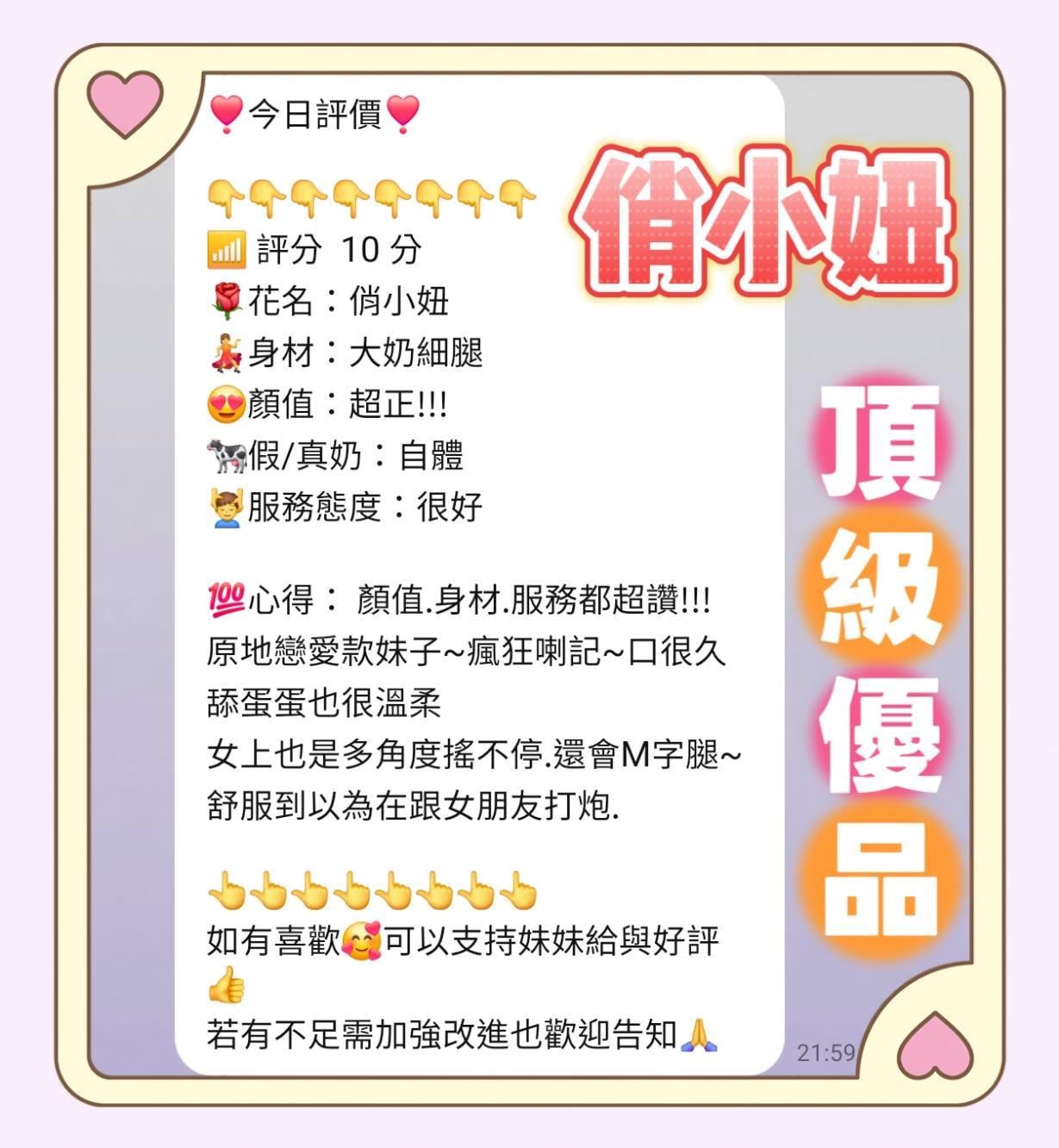 俏小妞 (356795) - 圖片 6 - 馬來妹 台南 - 五路財神