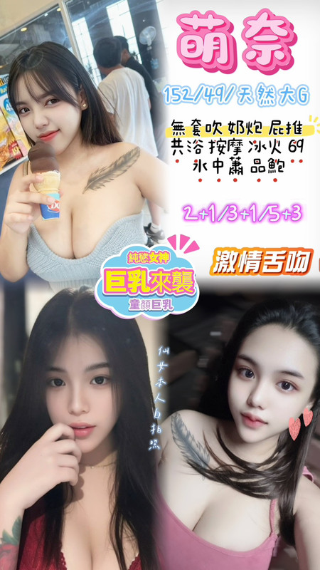 萌奈 (grrjqy6c8n) - 泰妹 桃園，23歲，G罩杯 - 17Love約會舒壓館