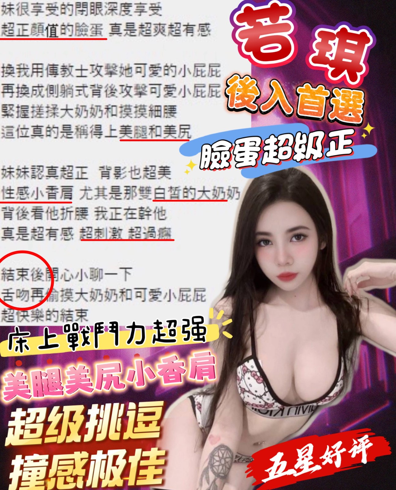 若琪 (360072) - 圖片 10 - 馬來妹 新竹 - 展示用 定點茶/外約/外送茶