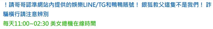 娛樂頻道 廣告 2