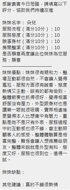 朵兒 (SKATXKU9EM) - 圖片 14 - 泰妹 新竹 - 好男人娛樂導航