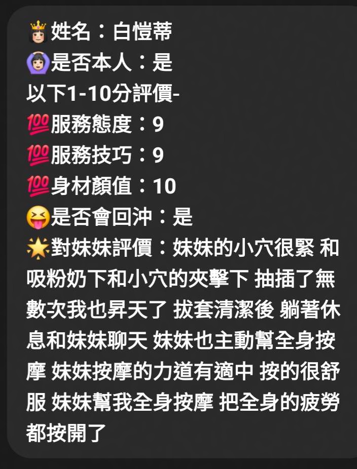 白愷蒂 (SC5PFTGVF4) - 圖片 6 - 越南妹 新竹 - 米妮