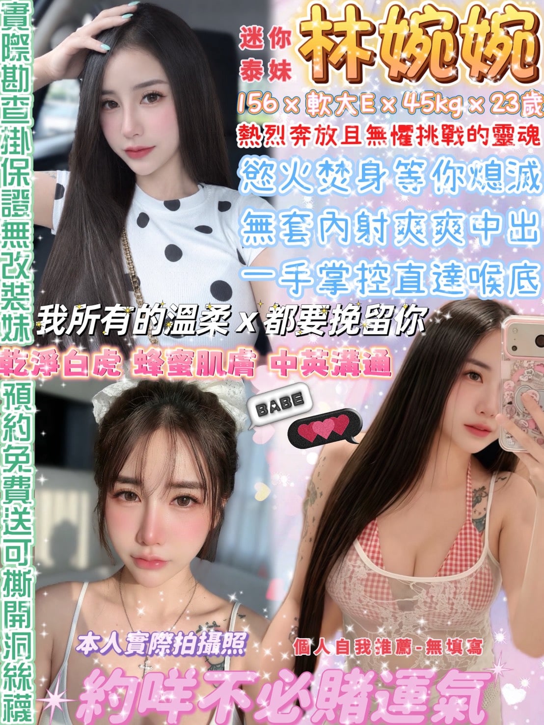 林婉婉 (CUUM2PK7MH) - 圖片 1 - 泰妹 台北 - 打鐵囉