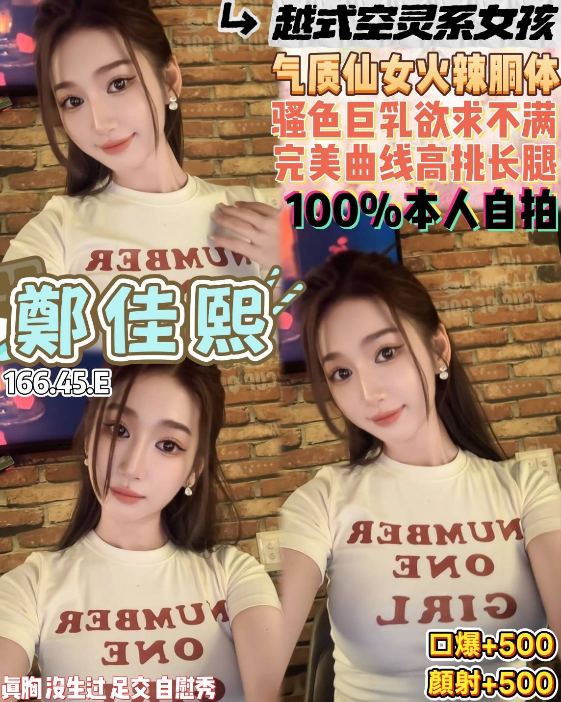鄭佳熙 (393338) - 越南妹 桃園，22歲，E罩杯 - 展示用 定點茶/外約/外送茶