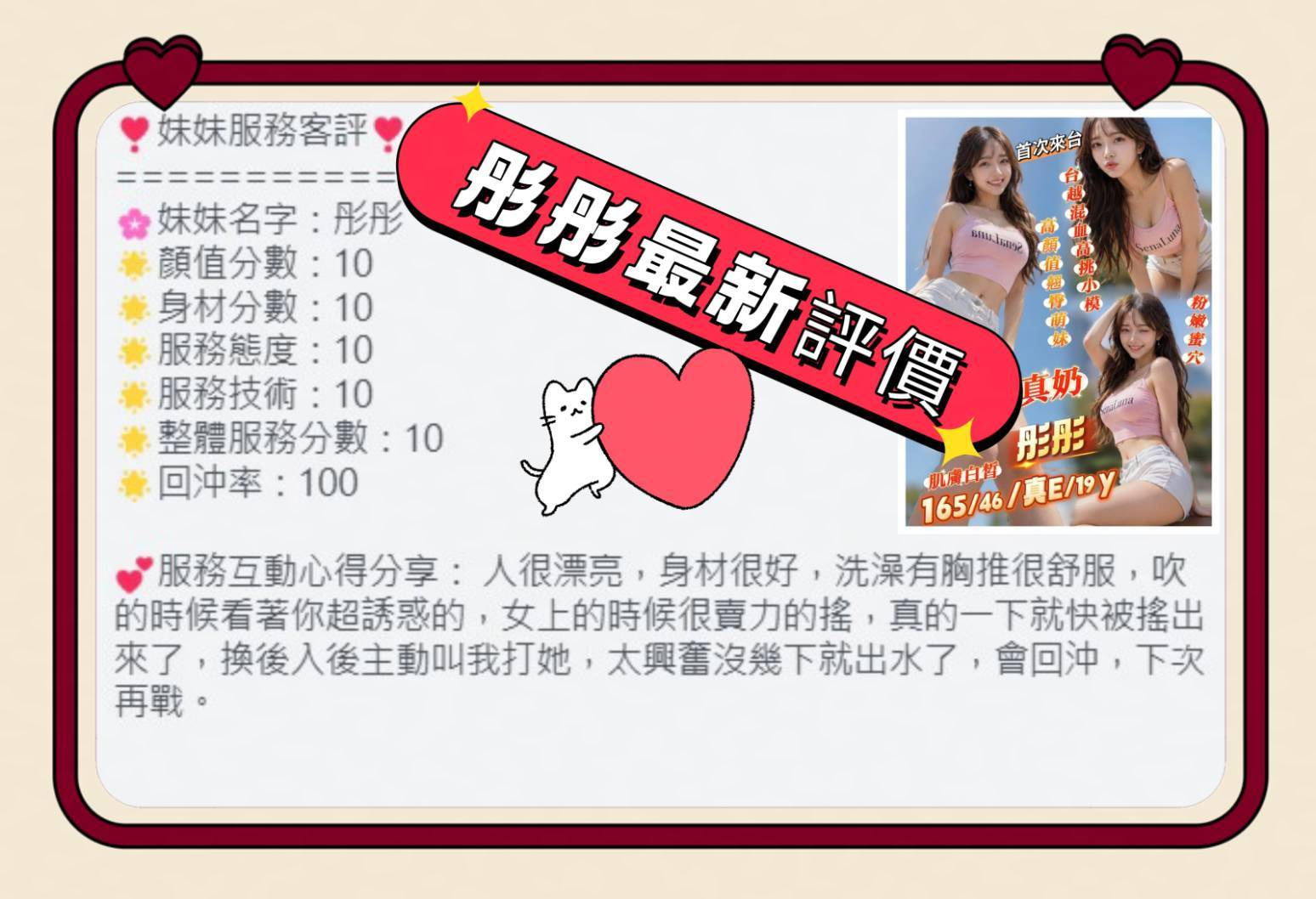 彤彤 (Q2S75TW6UW) - 圖片 4 - 越南妹 台南 - 美好茶