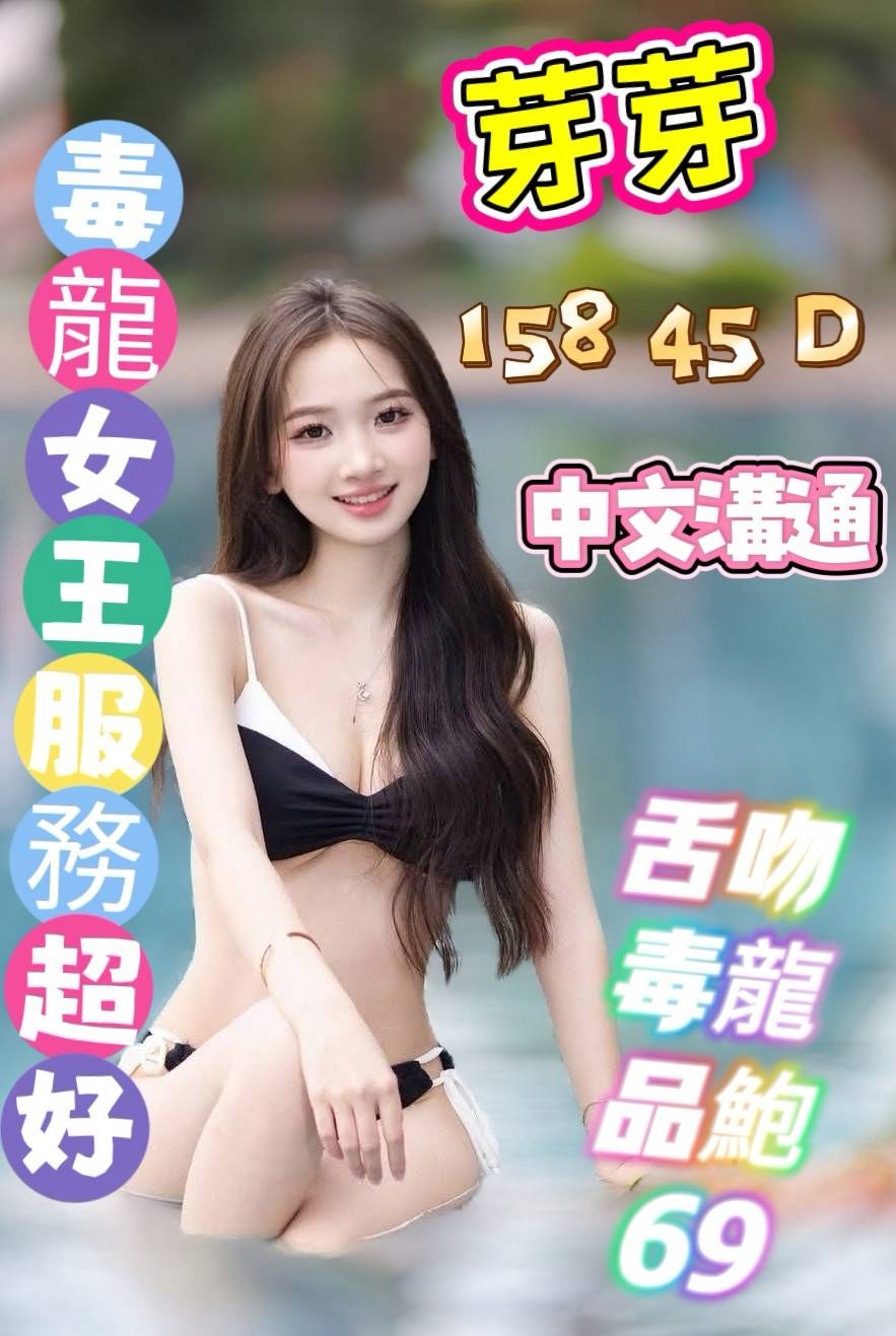芽芽 (nrcn7uzq7n) - 越南妹 雲林，-歲，D罩杯 - 慾火燒不盡