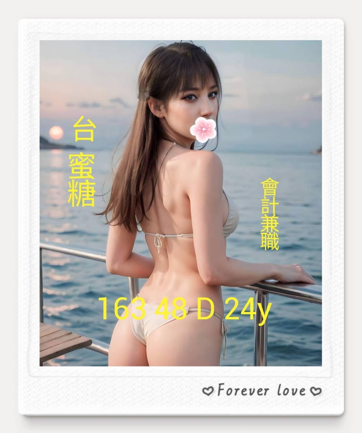 蜜糖 (252031) - 圖片 1 - 台妹 台南 - 輕鬆Go全台定點&外約