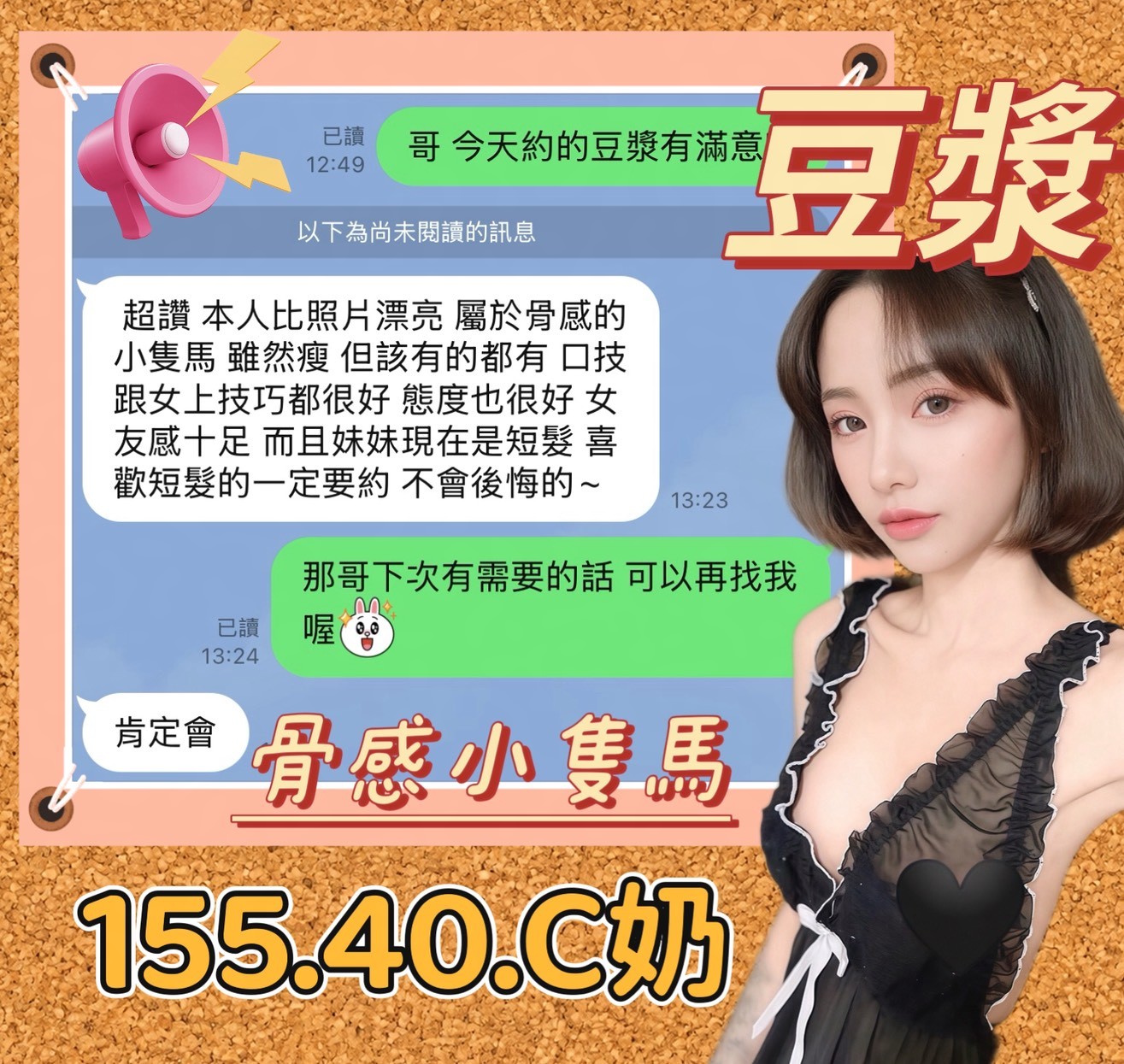 豆漿 (24J4SQ675A) - 圖片 3 - 馬來妹 台中 - 進口小幫手♡ 賴: bj0978 ❤ 推薦好茶 值得信賴 ❤