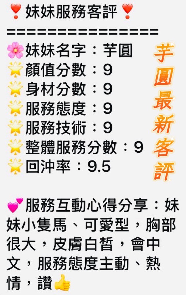 芋圓 (391915) - 圖片 5 - 越南妹 台南 - 萌萌