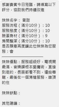 曾甜 (CQNBUUJ8ZC) - 圖片 2 - 泰妹 新北 - 米妮