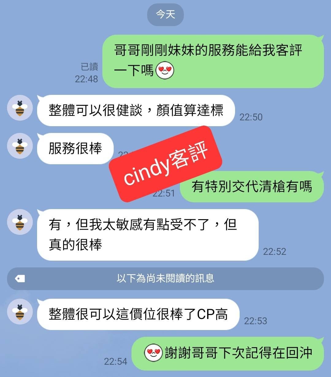 Cindy (177902) - 圖片 2 - 台妹 台中 - 海綿體寶寶