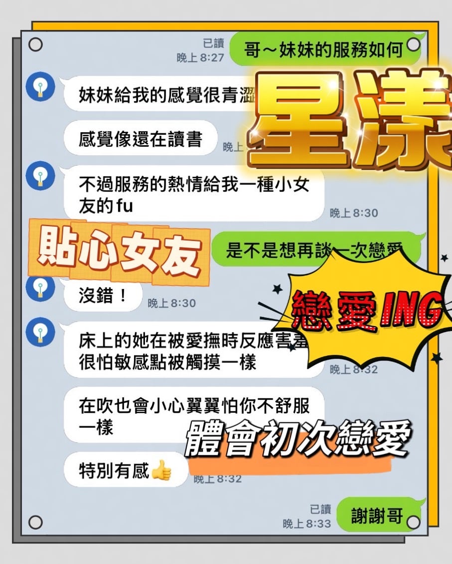 星漾 (4U94B8C6XE) - 圖片 3 - 馬來妹 台中 - 海綿體寶寶