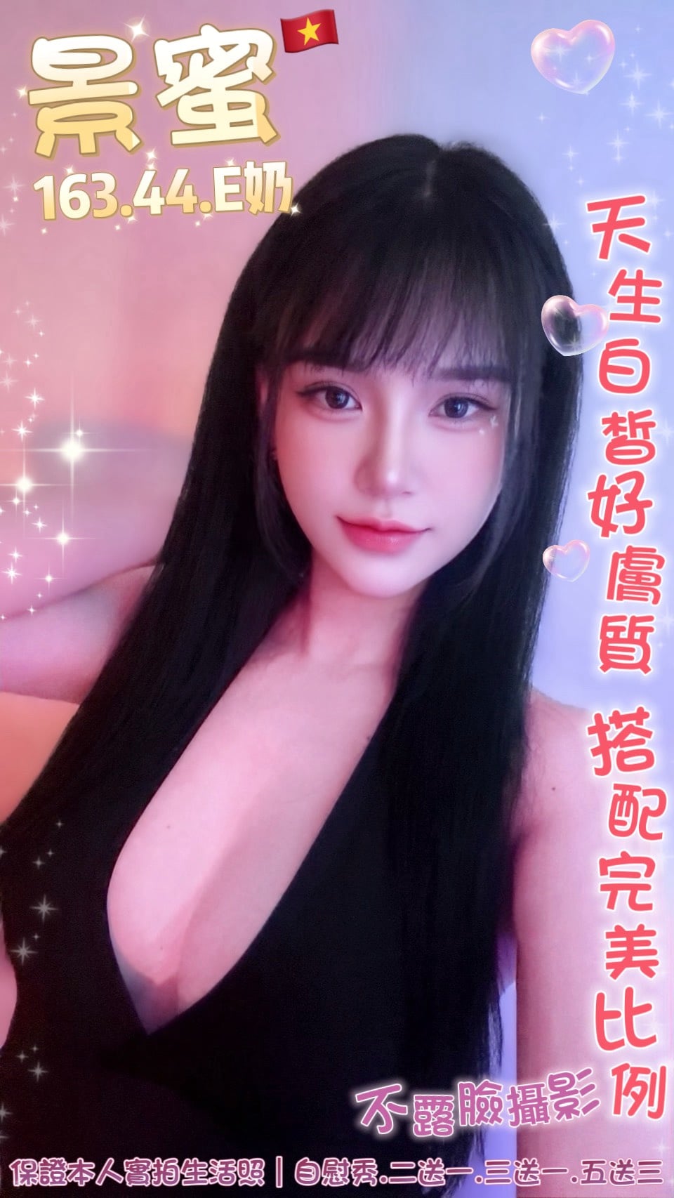 景蜜 (DSU6K5NXCC) - 圖片 5 - 越南妹 台北 - 好男人娛樂導航