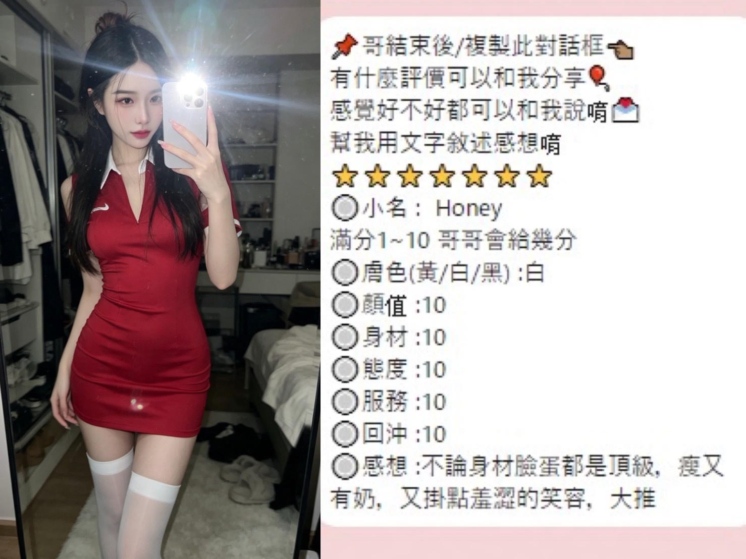 Honey (KGBARX9KEU) - 圖片 6 - 泰妹 桃園 - 鳥頭牌