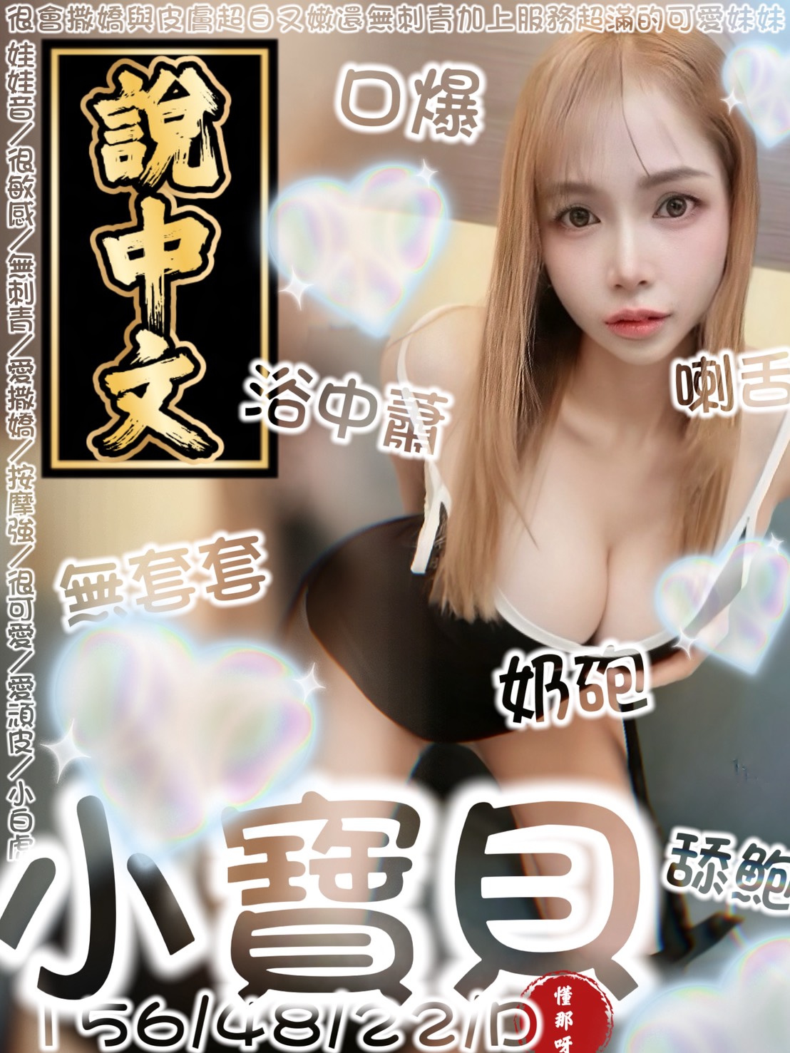 小寶貝 (phzv4zf58b) - 馬來妹 台南，22歲，D罩杯 - 好男人娛樂導航