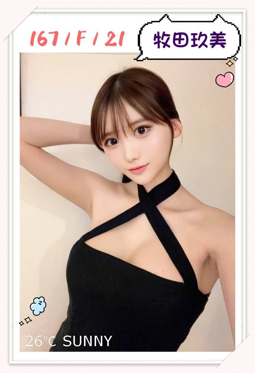 牧田玖美 (397666) - 圖片 7 - 日本妹 台北 - 銀狐教父