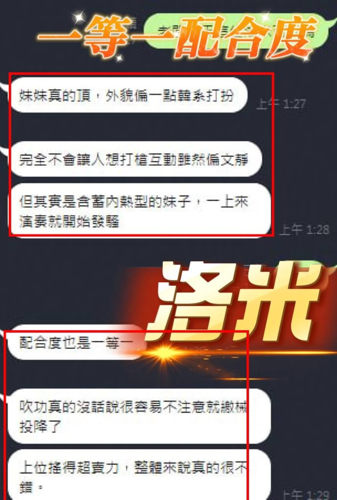 洛米 (R8T2TZ6X4S) - 圖片 3 - 馬來妹 台中 - 夜貓子