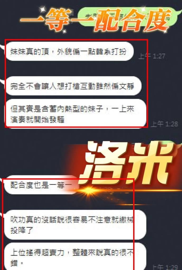 洛米 (R8T2TZ6X4S) - 圖片 3 - 馬來妹 台中 - 小公主