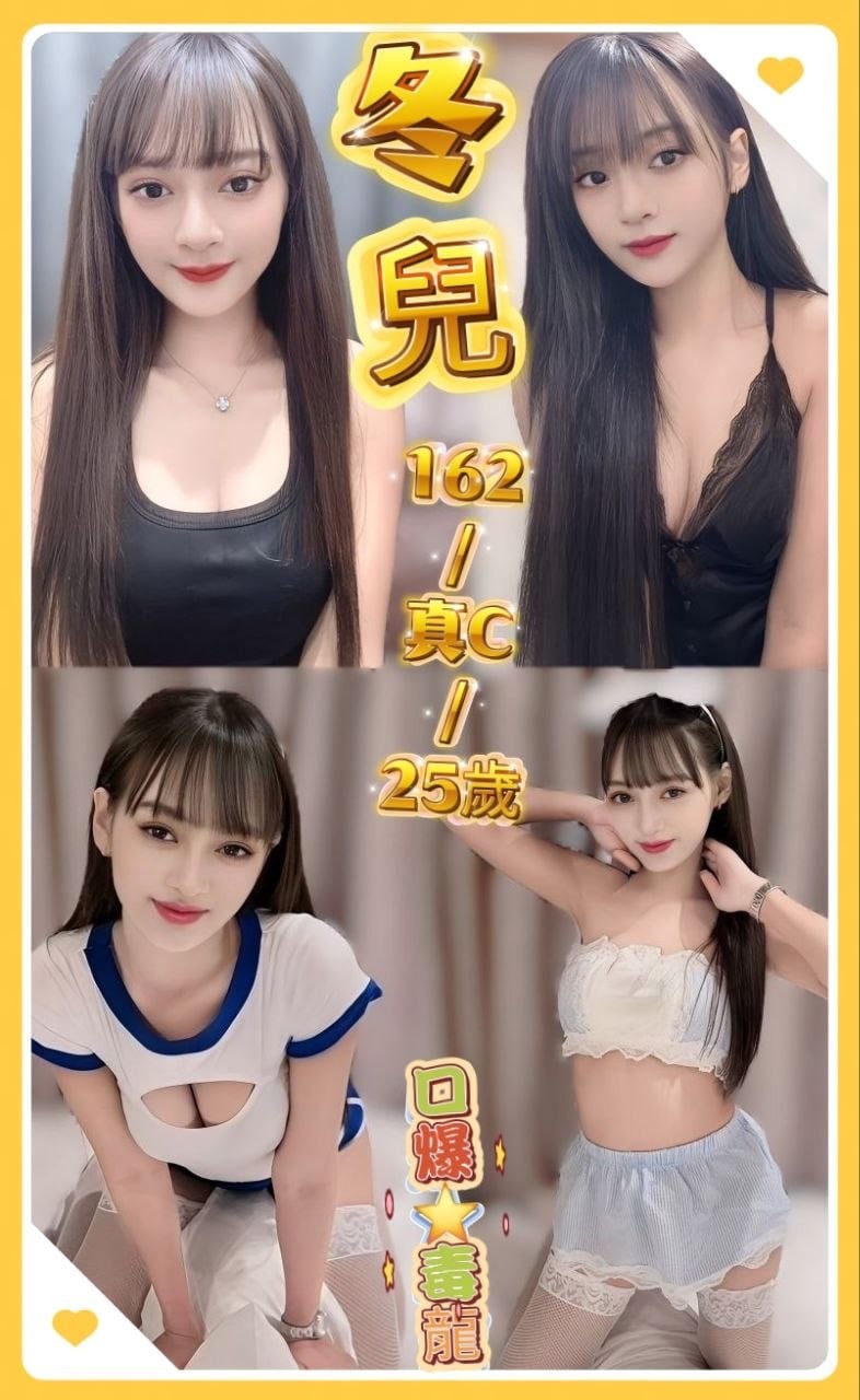 冬兒