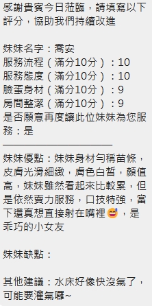 喬安 (368234) - 圖片 16 - 泰妹 新竹 - 萌萌