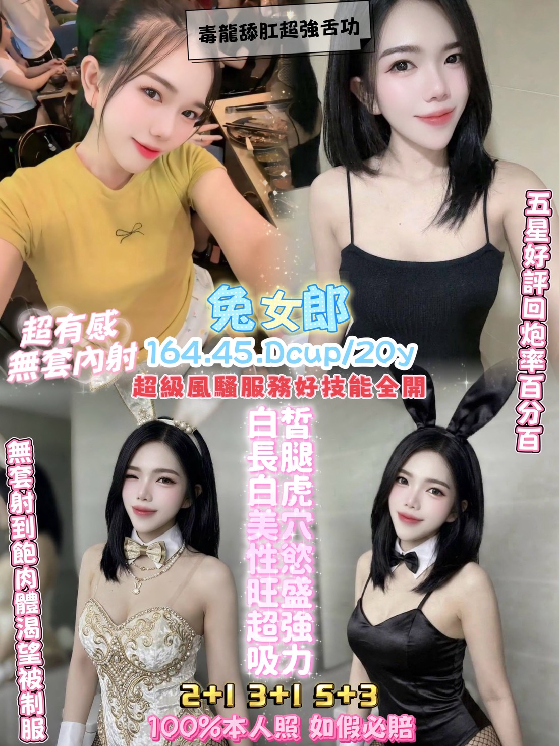 兔女郎 (hrwf276hgc) - 泰妹 桃園，20歲，D罩杯 - 全台地區 網站