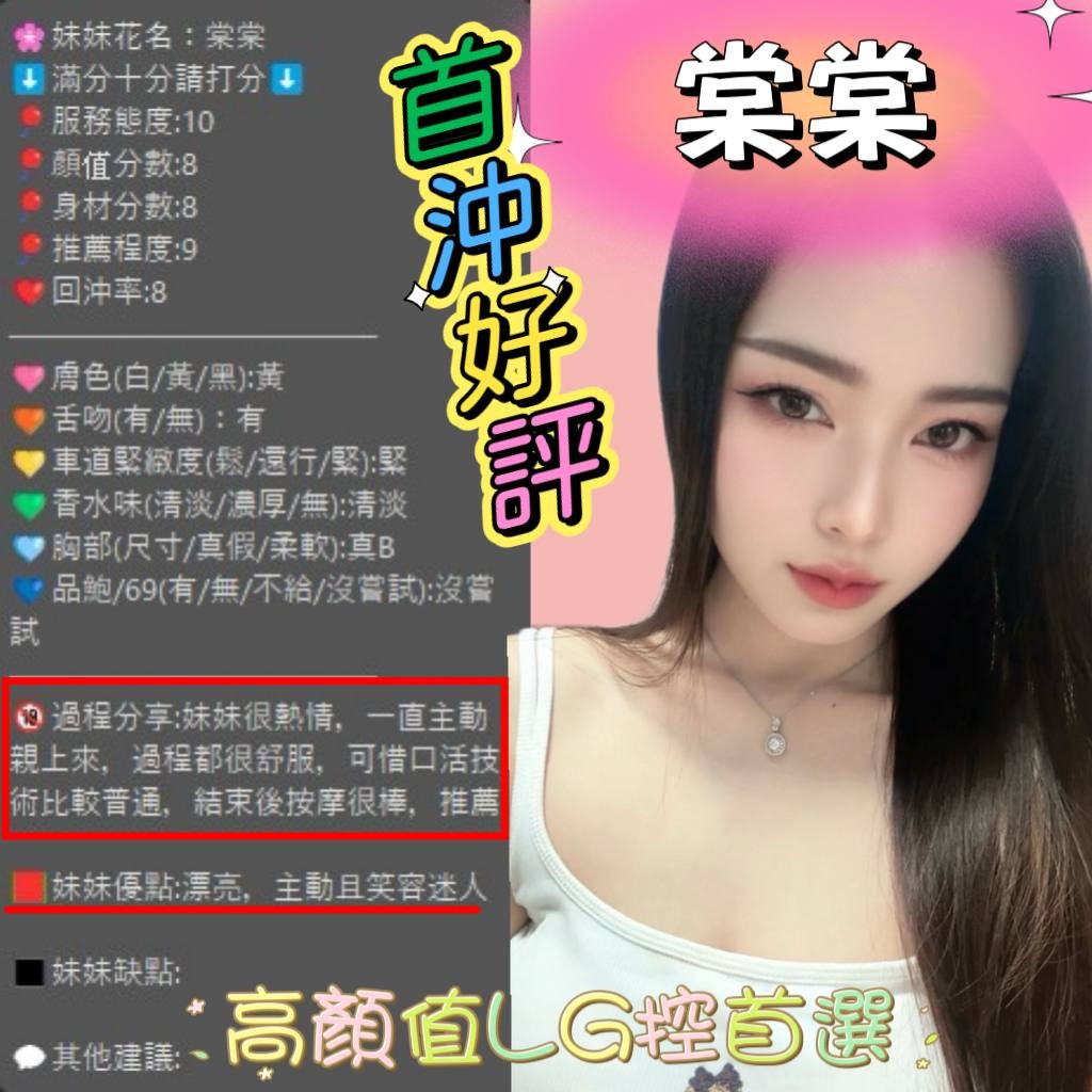 棠棠 (383170) - 圖片 6 - 泰妹 新竹 - admin