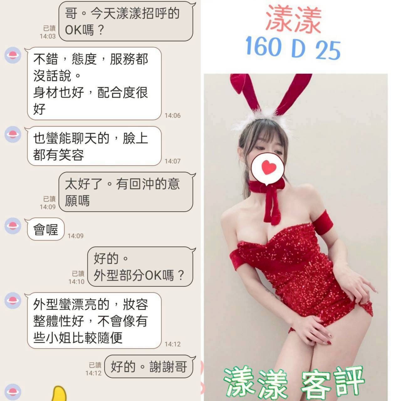 漾漾 (377219) - 圖片 3 - 台妹 台北 - 秘境花園