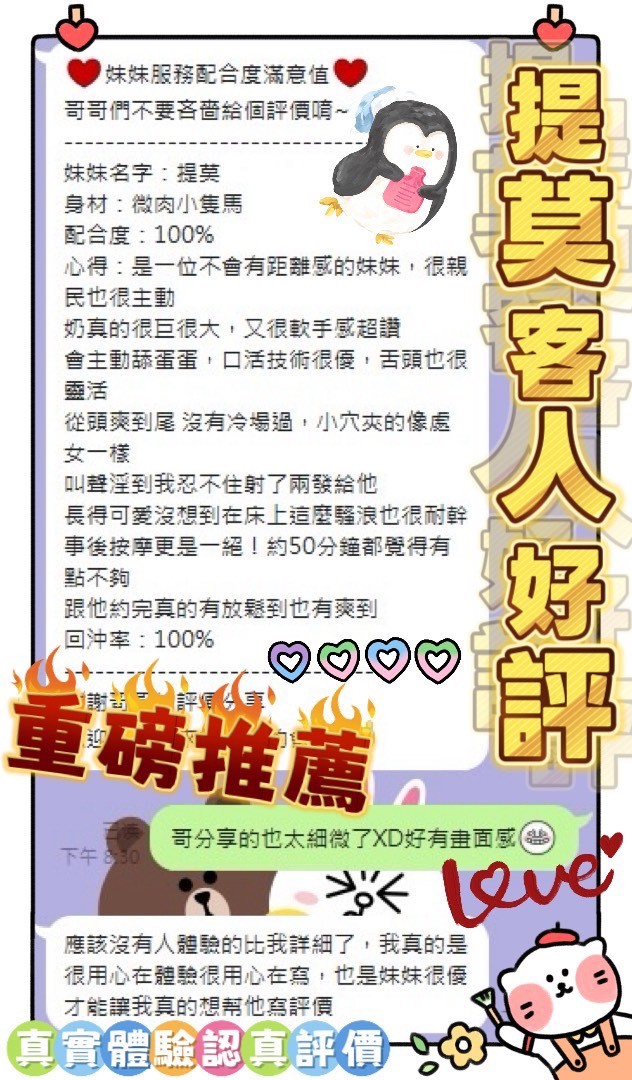 提莫 (367534) - 圖片 4 - 馬來妹 台南 - 絕美網